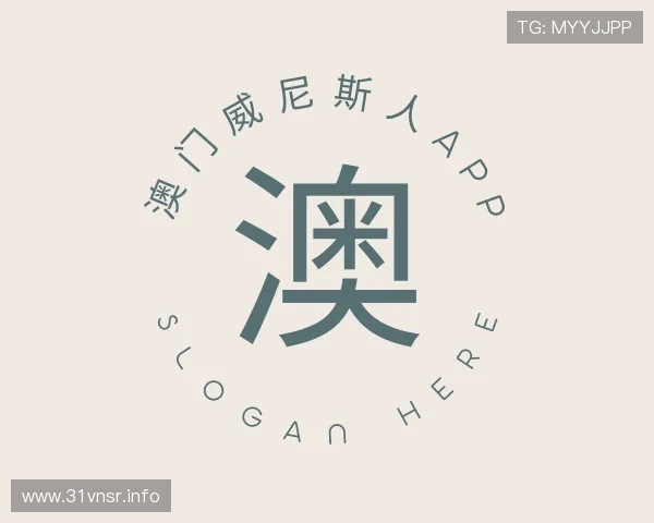 导引澳门威尼斯人app